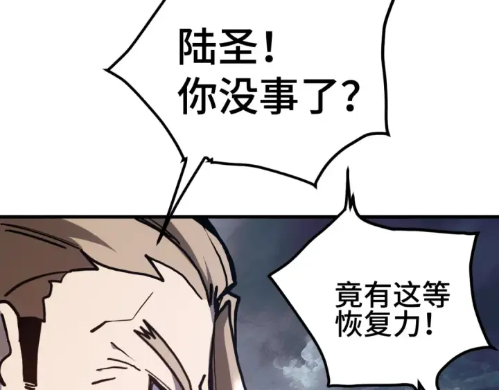 《高武：登陆未来一万年》第180话 大力出奇迹图158