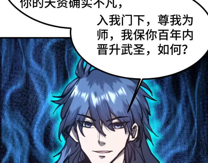 《高武：登陆未来一万年》第180话 大力出奇迹图163