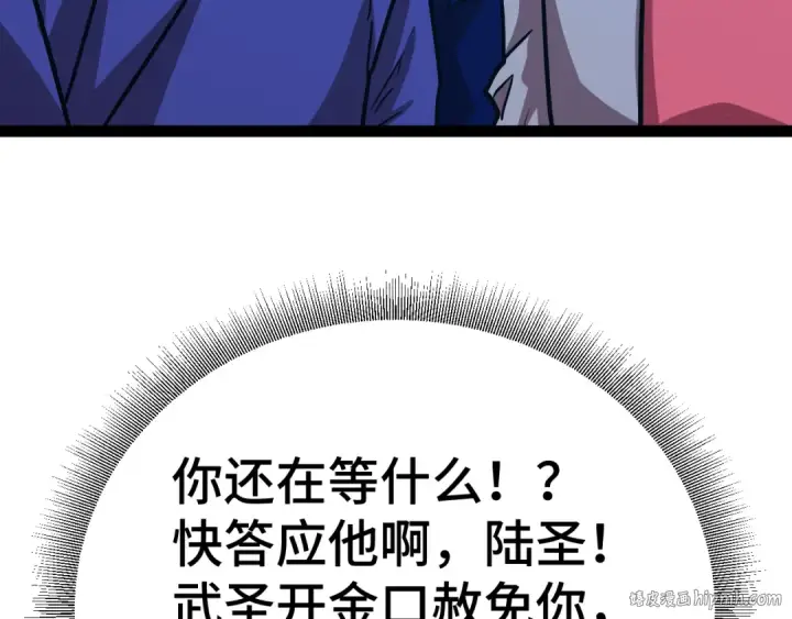 《高武：登陆未来一万年》第180话 大力出奇迹图168