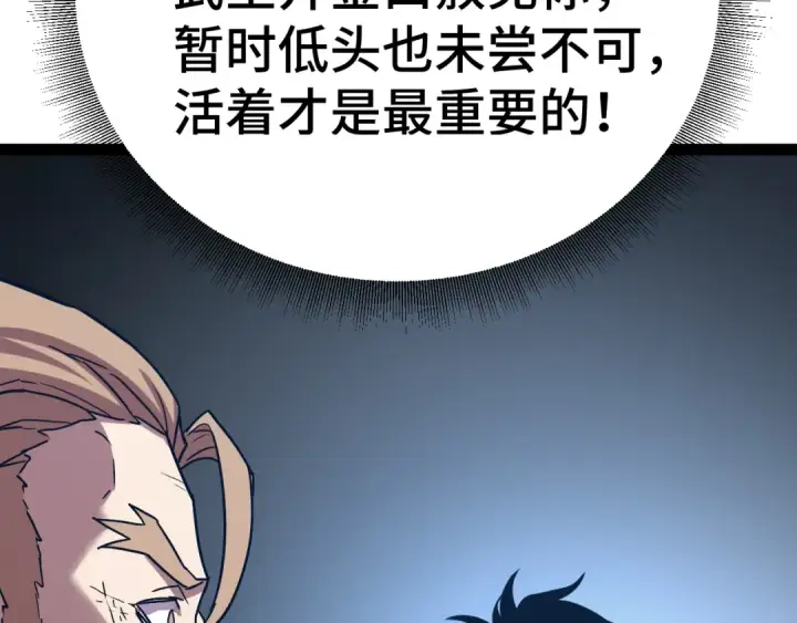 《高武：登陆未来一万年》第180话 大力出奇迹图169