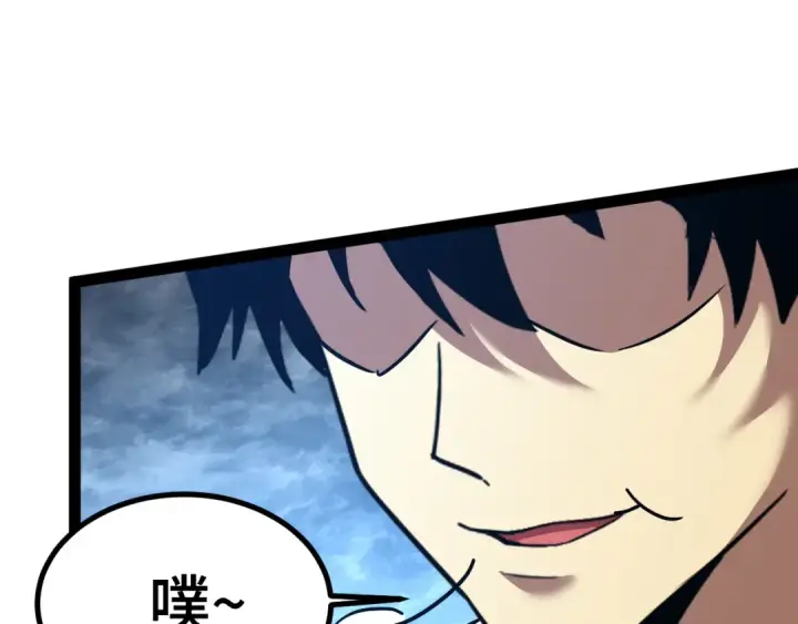 《高武：登陆未来一万年》第180话 大力出奇迹图172