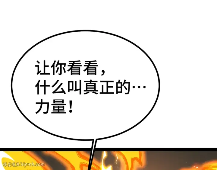 《高武：登陆未来一万年》第180话 大力出奇迹图176