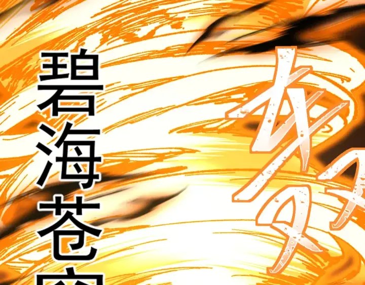 《高武：登陆未来一万年》第180话 大力出奇迹图182