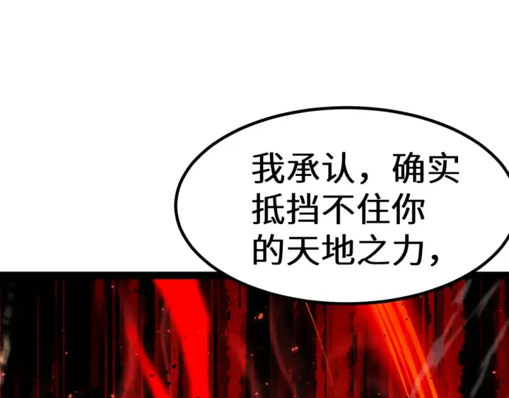 《高武：登陆未来一万年》第180话 大力出奇迹图186