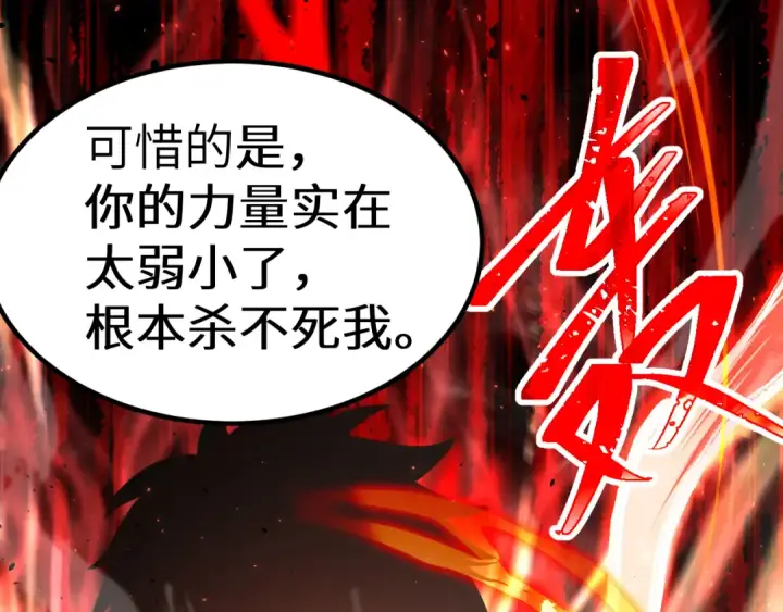 《高武：登陆未来一万年》第180话 大力出奇迹图187