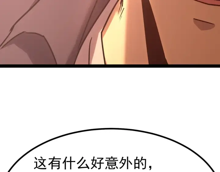 《高武：登陆未来一万年》第180话 大力出奇迹图197