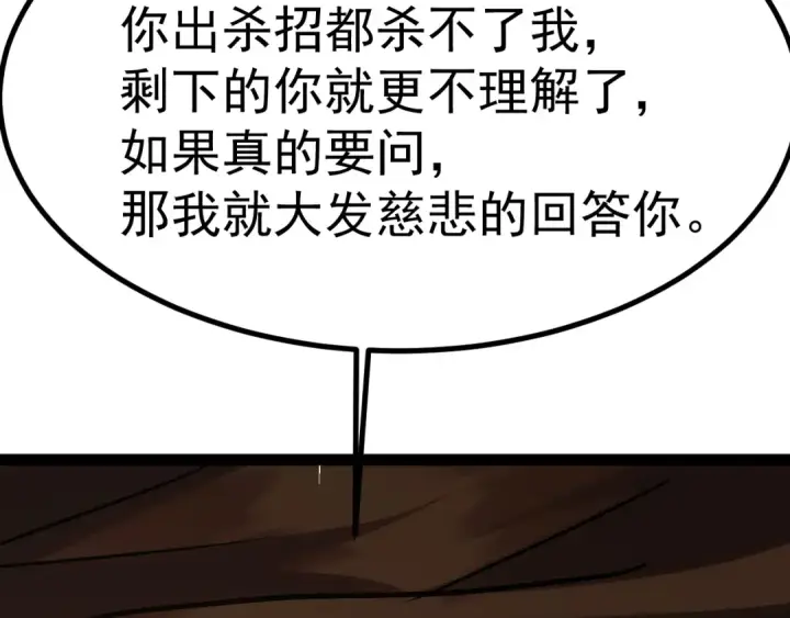 《高武：登陆未来一万年》第180话 大力出奇迹图198