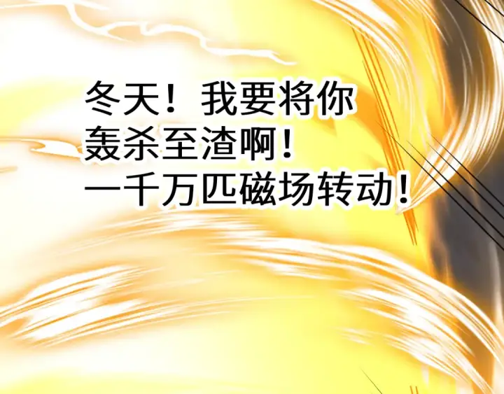 《高武：登陆未来一万年》第180话 大力出奇迹图205