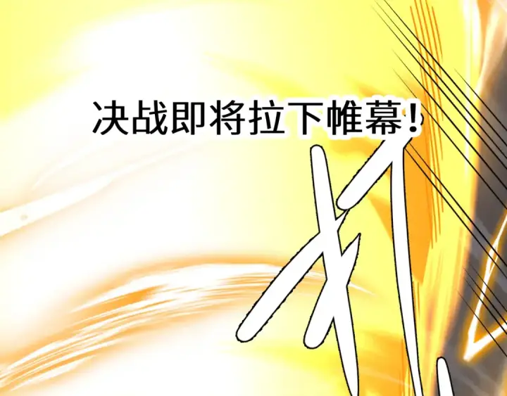《高武：登陆未来一万年》第180话 大力出奇迹图206