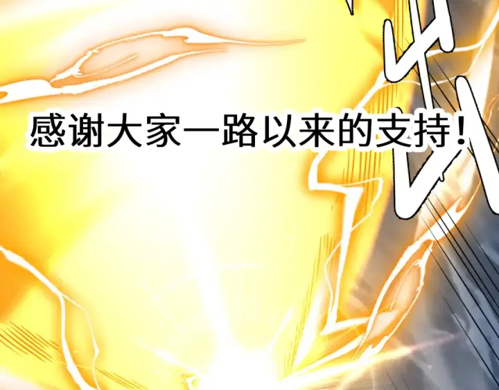 《高武：登陆未来一万年》第180话 大力出奇迹图207