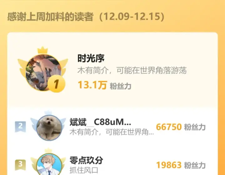 《高武：登陆未来一万年》第180话 大力出奇迹图210