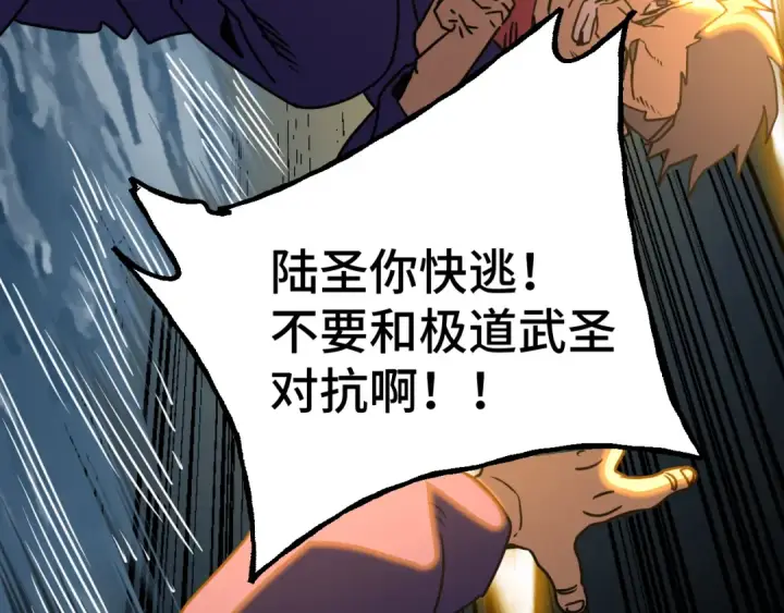 《高武：登陆未来一万年》第180话 大力出奇迹图35
