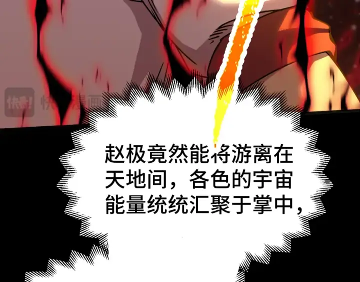 《高武：登陆未来一万年》第180话 大力出奇迹图49