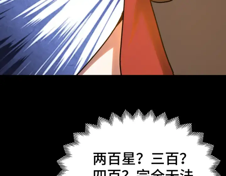 《高武：登陆未来一万年》第180话 大力出奇迹图52