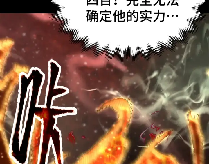 《高武：登陆未来一万年》第180话 大力出奇迹图53