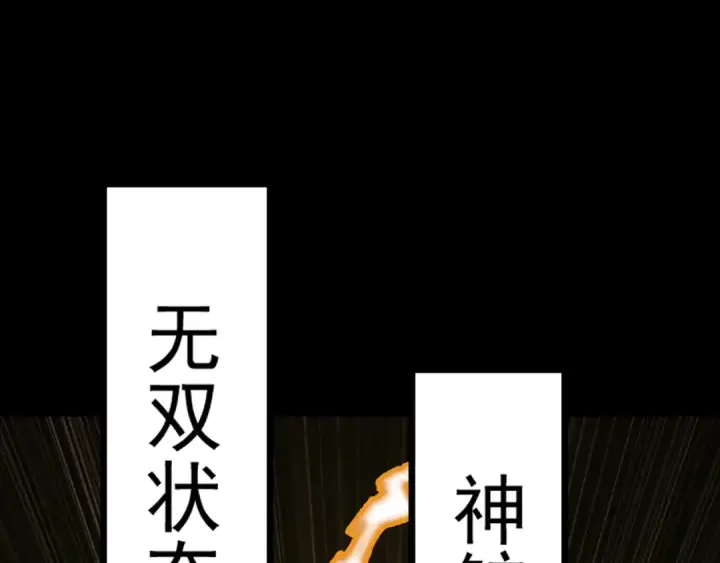 《高武：登陆未来一万年》第180话 大力出奇迹图60