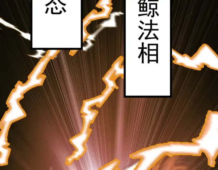 《高武：登陆未来一万年》第180话 大力出奇迹图61