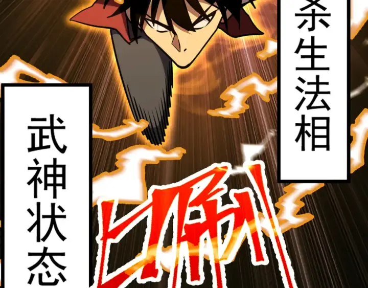 《高武：登陆未来一万年》第180话 大力出奇迹图63