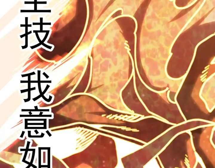 《高武：登陆未来一万年》第180话 大力出奇迹图66