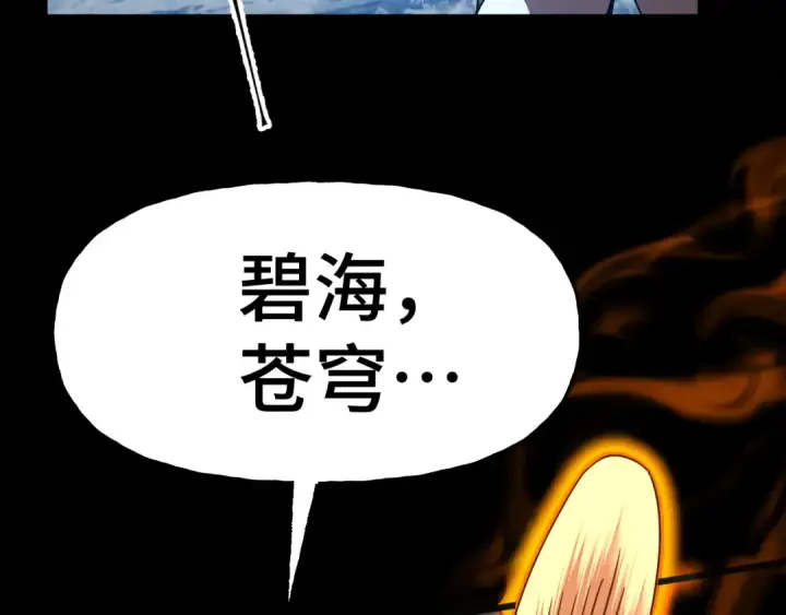 《高武：登陆未来一万年》第180话 大力出奇迹图7