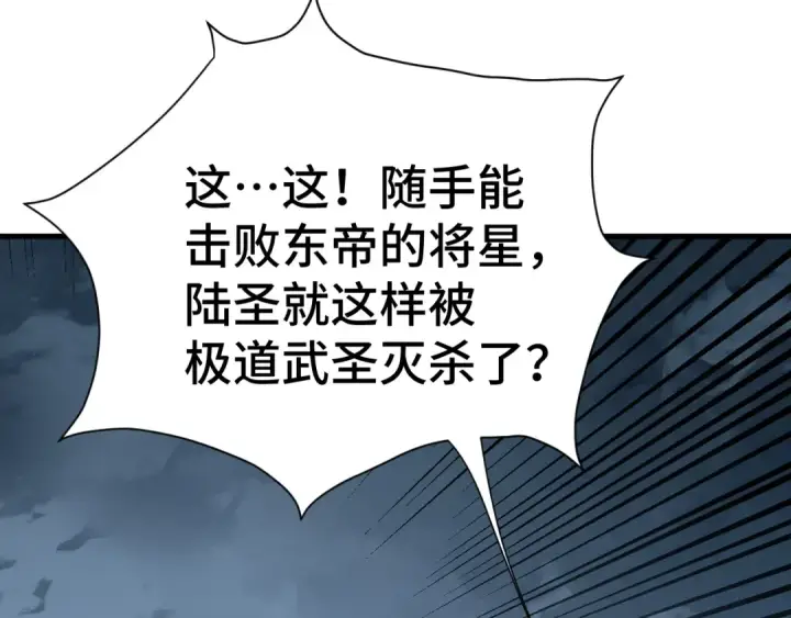 《高武：登陆未来一万年》第180话 大力出奇迹图89
