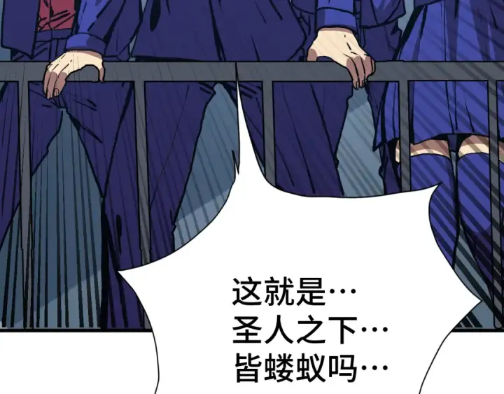 《高武：登陆未来一万年》第180话 大力出奇迹图91