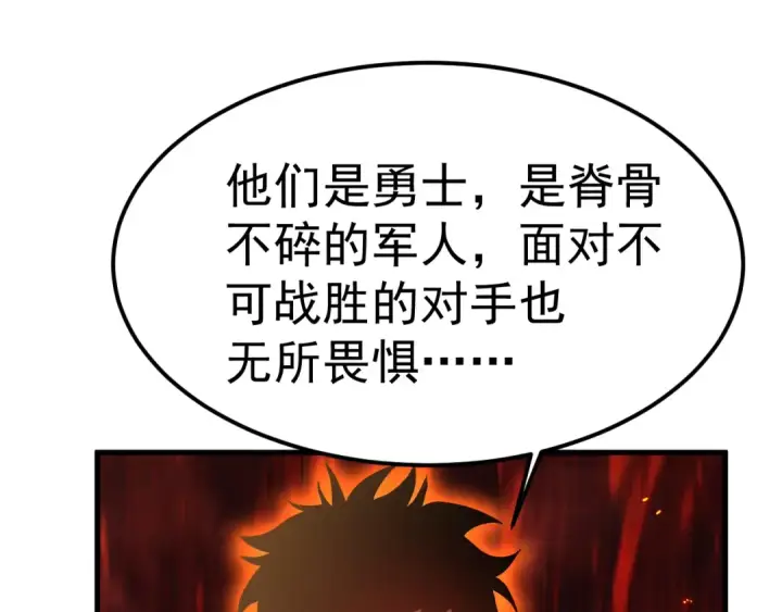 《高武：登陆未来一万年》第181话 乡下武圣图106