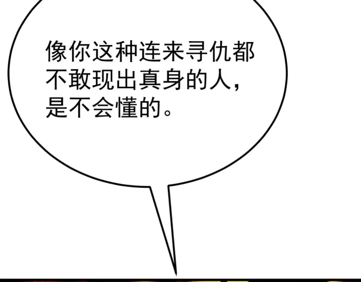 《高武：登陆未来一万年》第181话 乡下武圣图109
