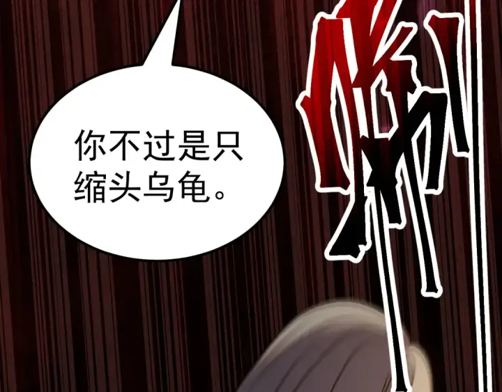 《高武：登陆未来一万年》第181话 乡下武圣图116