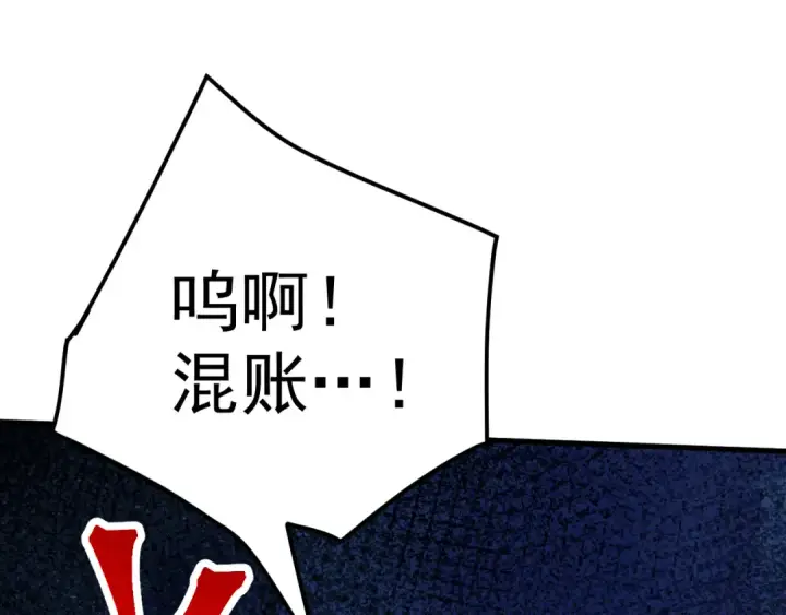 《高武：登陆未来一万年》第181话 乡下武圣图118