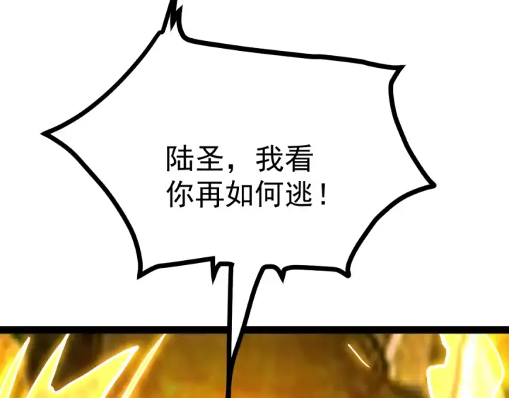 《高武：登陆未来一万年》第181话 乡下武圣图153
