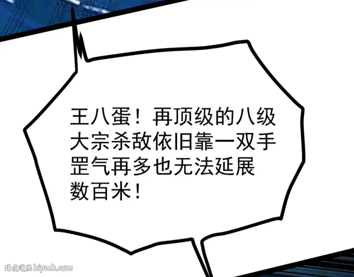 《高武：登陆未来一万年》第181话 乡下武圣图160