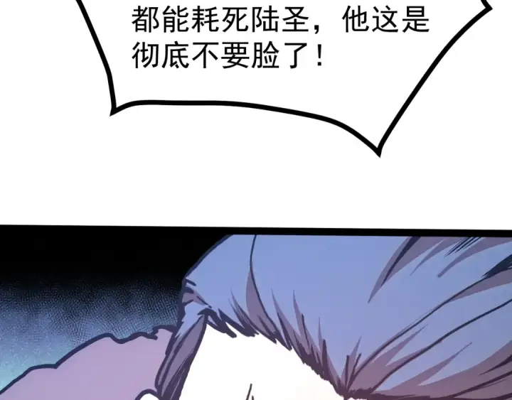 《高武：登陆未来一万年》第181话 乡下武圣图163
