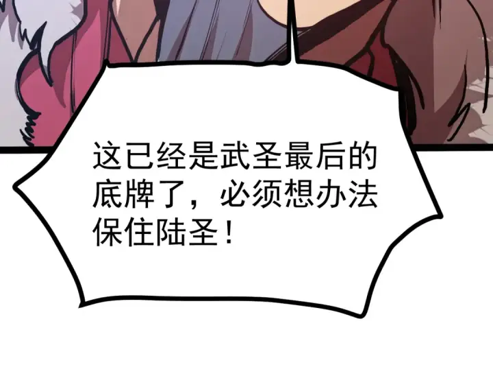 《高武：登陆未来一万年》第181话 乡下武圣图165