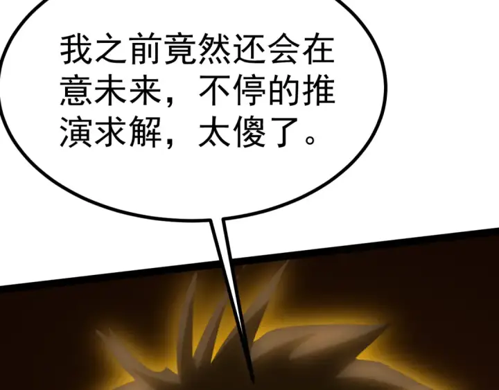 《高武：登陆未来一万年》第181话 乡下武圣图177