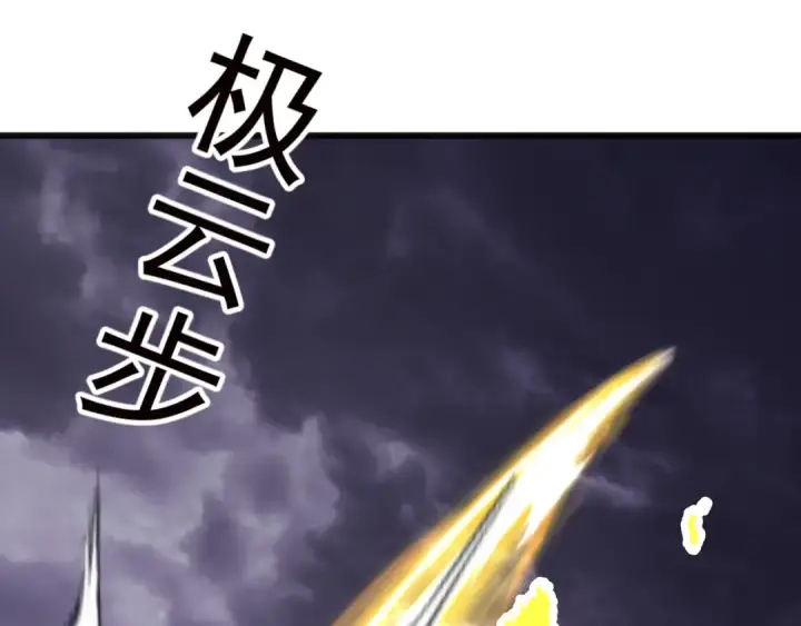 《高武：登陆未来一万年》第181话 乡下武圣图18