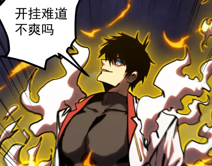 《高武：登陆未来一万年》第181话 乡下武圣图182