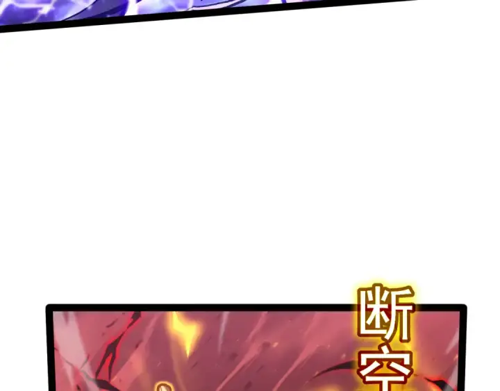 《高武：登陆未来一万年》第181话 乡下武圣图190