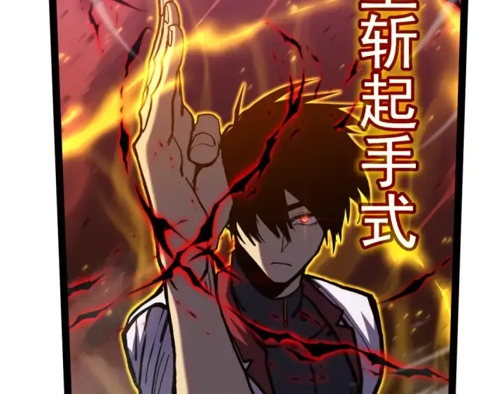 《高武：登陆未来一万年》第181话 乡下武圣图191