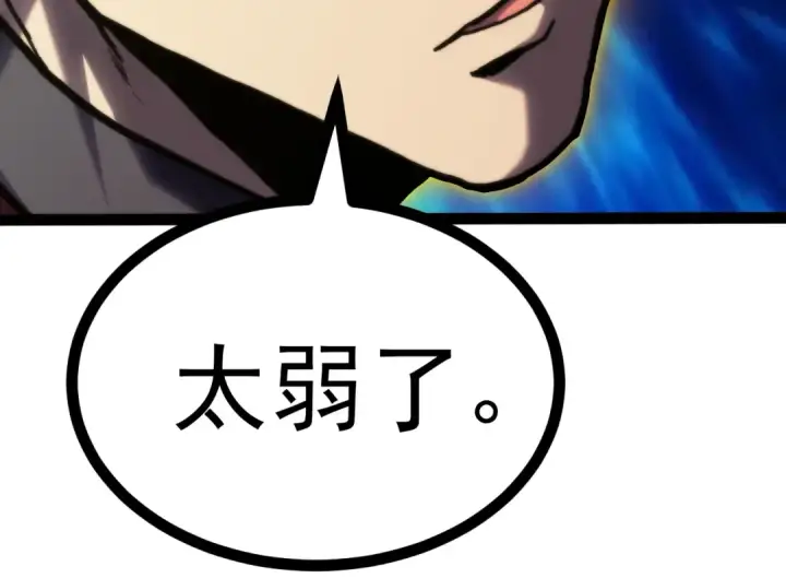 《高武：登陆未来一万年》第181话 乡下武圣图205