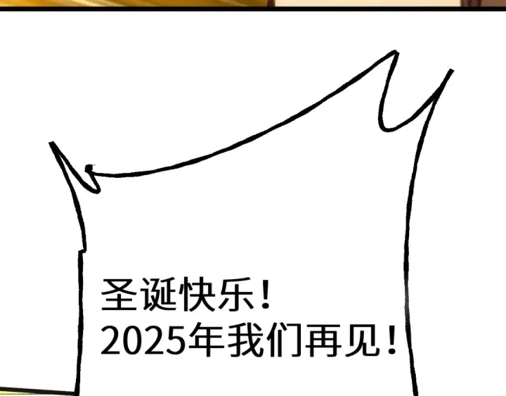 《高武：登陆未来一万年》第181话 乡下武圣图209
