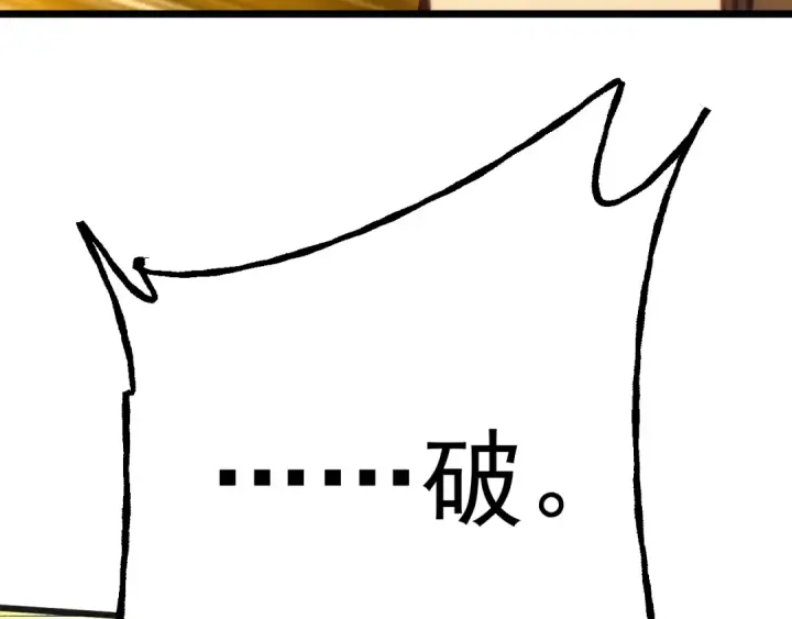 《高武：登陆未来一万年》第181话 乡下武圣图27