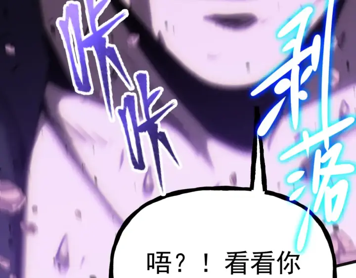 《高武：登陆未来一万年》第181话 乡下武圣图43