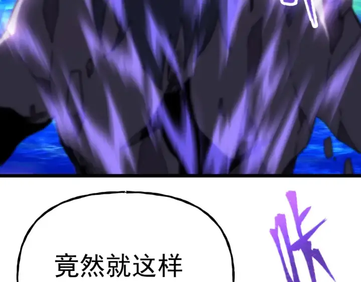 《高武：登陆未来一万年》第181话 乡下武圣图47