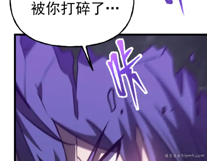 《高武：登陆未来一万年》第181话 乡下武圣图48