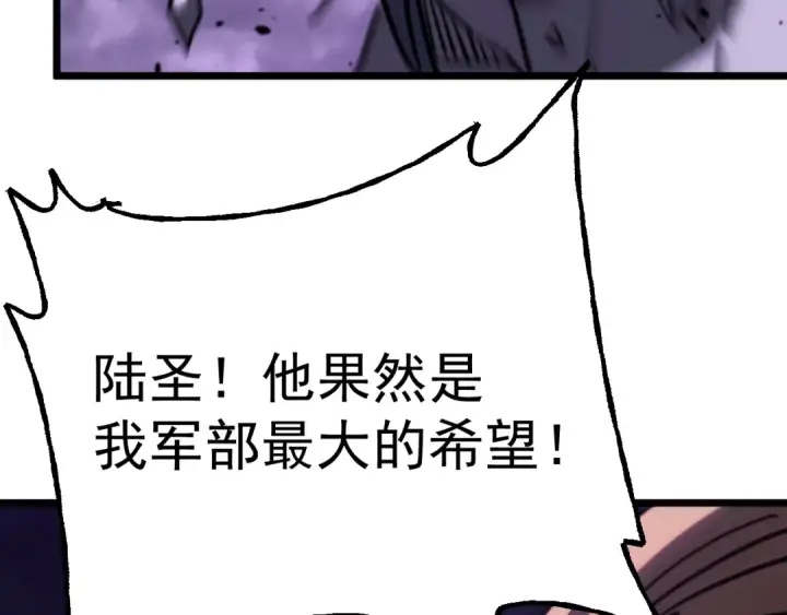 《高武：登陆未来一万年》第181话 乡下武圣图50