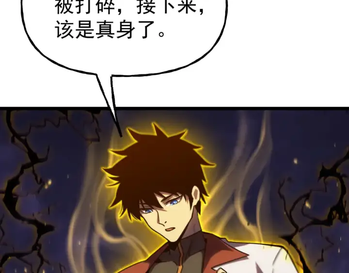 《高武：登陆未来一万年》第181话 乡下武圣图55