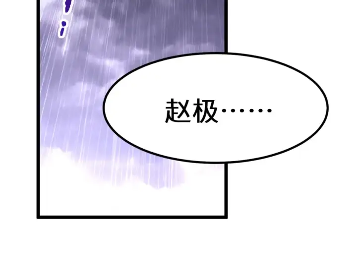《高武：登陆未来一万年》第181话 乡下武圣图59
