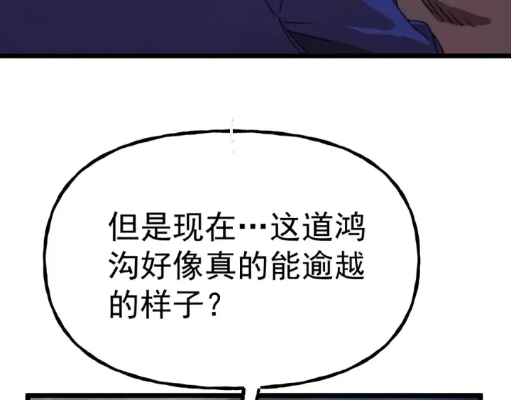 《高武：登陆未来一万年》第181话 乡下武圣图70
