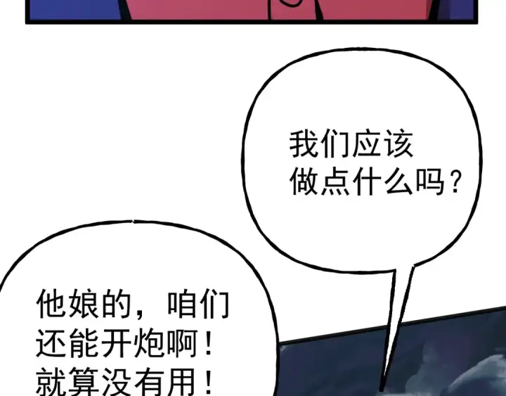 《高武：登陆未来一万年》第181话 乡下武圣图73